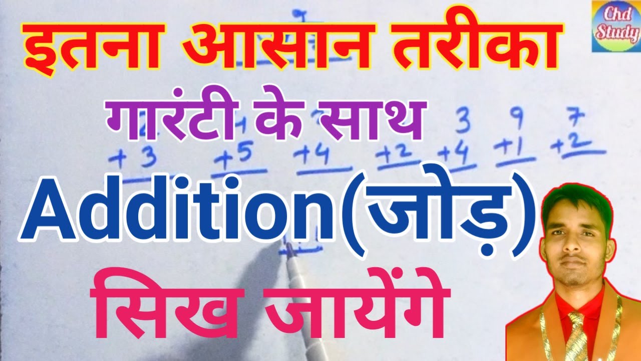 How To Make Addition Formula In Google Sheets
