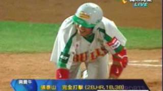 090911 泰山MVP