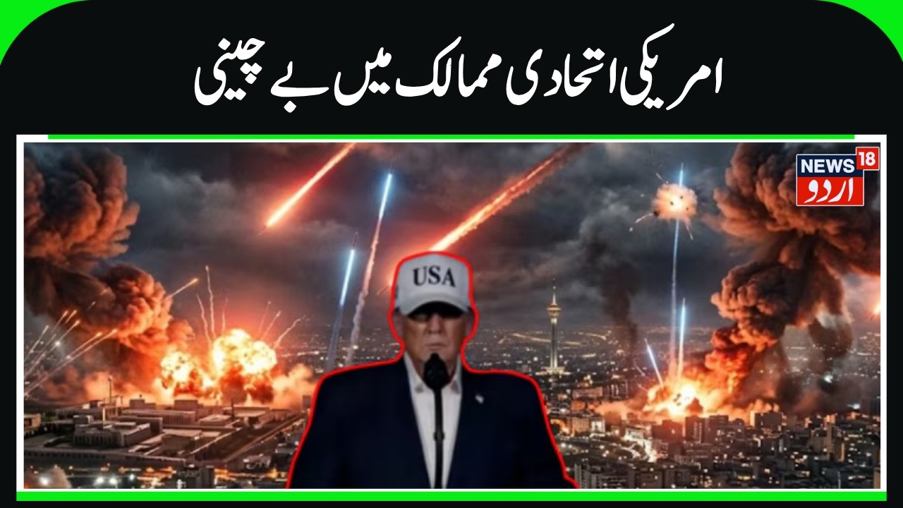 Iran Launches Fresh Retaliation After Airstrikes |N18G