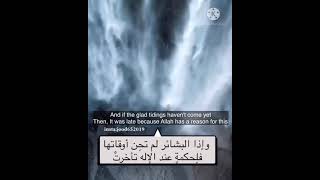 وإذا البشائر لم تحن أوقاتها |ترجمات رنا || from the masterpieces of Arabic poetry