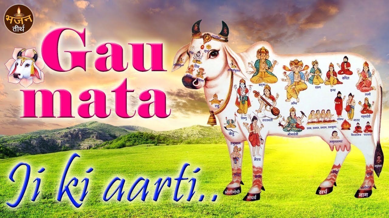 Gau Mata Ki Aarti  All Time Popular Songs  Hindi Devotional Songs  Bhajan Teerth