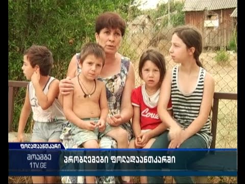 გარესამყაროს  მოწყვეტილი სოფელი გარდაბნის რაიონში