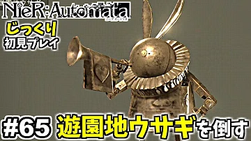 تحميل ニーアオートマタ ウサギ