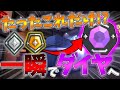 ダイヤに一瞬で行く意外と知らない方法8選【VALORANT/ヴァロラント】