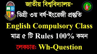 Degree 3rd Year English Grammar Class | WH-Question Suggestion | Most Important Rules | Emran