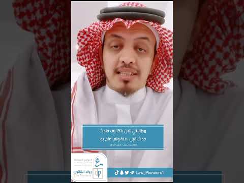 حادث بسيارتي ومطالبة التأمين لي