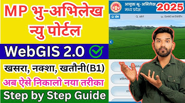 WebGIS 2.0 se Khasra Kaise Nikale | MP Bhulekh 2.0 se Khasra kaise nikale | WebGIS 2.0 | MP Bhulekh 