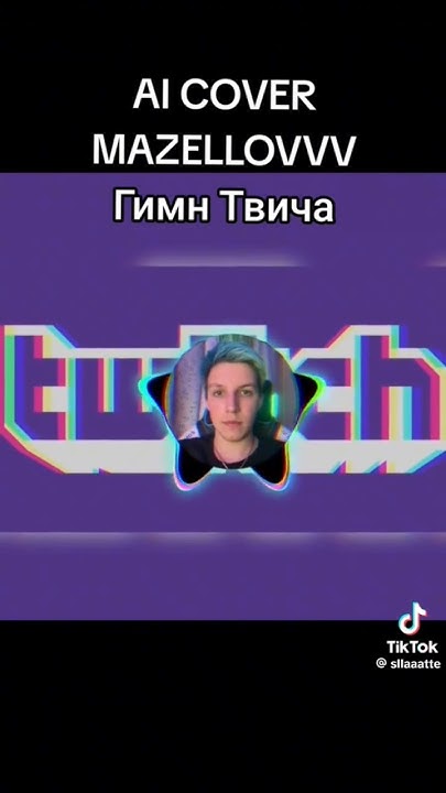 гимн твича - YouTube