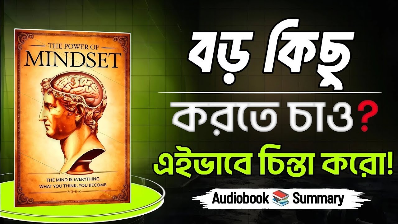 চুপ থাকার ক্ষমতা - নিরবে সফল হবার রহস্য - Bangla Best Motivational Speech ..2026
