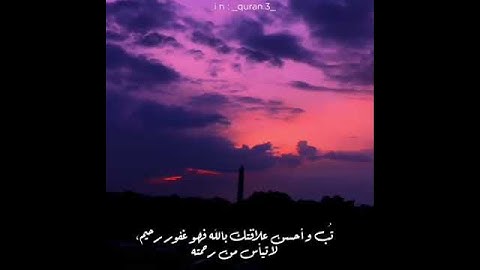 اسلام صبحي | حالات واتس اب قرآن | سورة الزمر