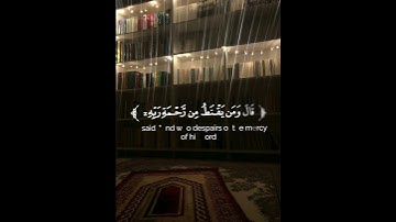 تلاوة من سورة الحجر | القارئ احمد خضر♡🕋🤎 #قران_كريم #الصلاة_على_رسول_الله #احمد_خضر