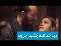 الهيبة الجزء الخامس الرد ديما قندلفت وصخر بمشهد جريء المقطع كامل في الوصف mp3