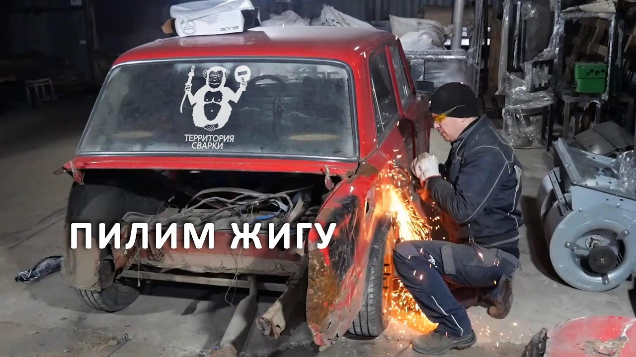 Ваз сварка кузова