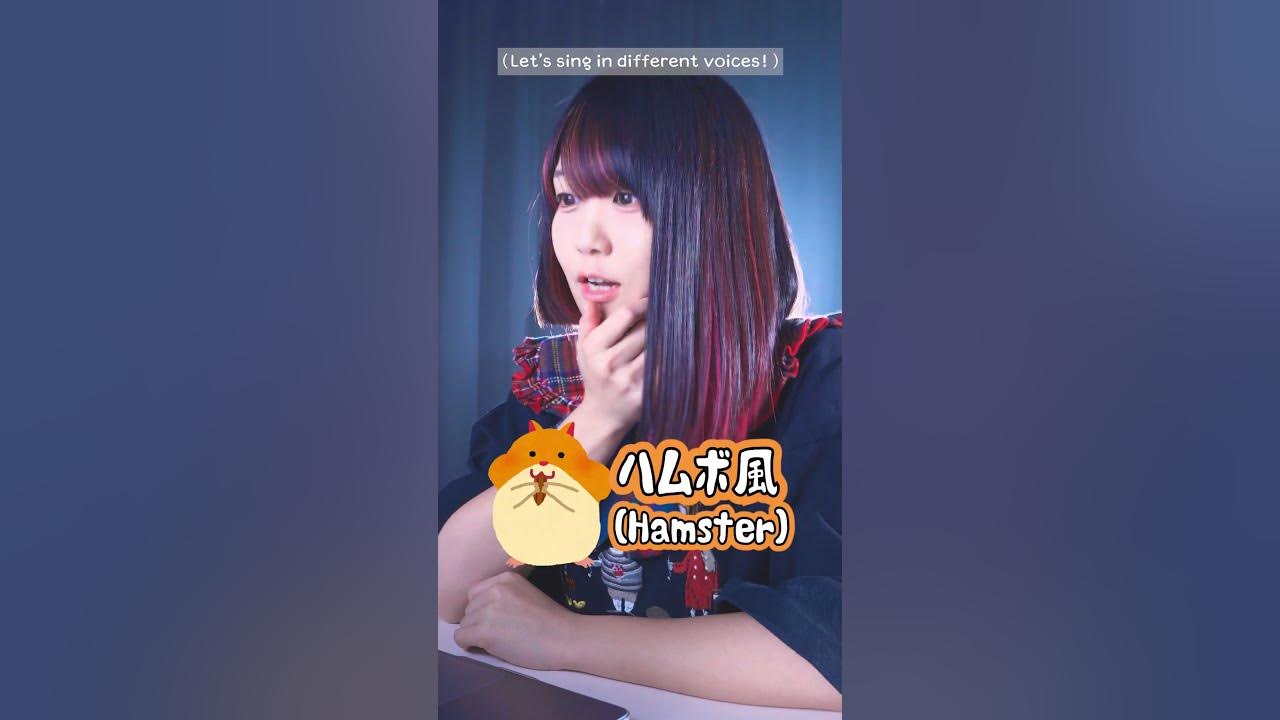 【いろんな声で】「かわいいだけじゃだめですか?」歌ってみた!【CUTIE STREET】#shorts #歌ってみた #tiktok 【いろんな声で】「かわいいだけじゃだめですか?」歌ってみた!【CUTIE STREET】#shorts #歌ってみた #tiktok