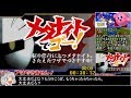 星のカービィ 夢の泉デラックス(メタナイトでゴー！)_(R)TA_34:28(34:45)_Part1/3
