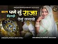 बाल पणे सुं राजा दिलड़ो तेसुं लगायो || सिंगर कुम्पेश भाटी आकली !! बहुत दर्द भरा न्यू सॉन्ग 2025