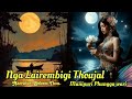 Nga Lairembigi Thoujal || Manipuri Phungga Wari || Manipuri Leichal Wari