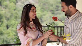 داليدا خليل مع ميشال حوراني في #قبل_الضو  / Dalida Khalil - Michel Hourany- Abel El Daw Episode 5