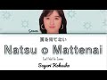 Sayuri Kokusho- Natsu o Mattenai (夏を待てない) Kan/Rom/English Lyrics