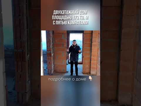 Строим дома в Калининградской области! #калининград #недвижимостькалининград #стройка