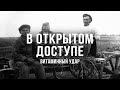 Расцвет колхозного хозяйства | Щедрые дары природы | История | Архивные кадры | В открытом доступе