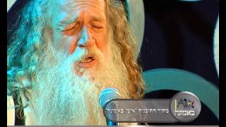 Video thumbnail of "קליפ - מנוחה ושמחה - יצחק פוקס"