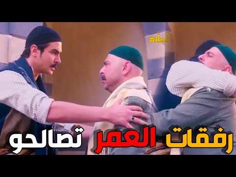 عبدو صالح العكيد معتز بعد الزعلة الكبيرة باب الحارة