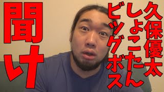 今年、RIZINで久保優太と再戦します