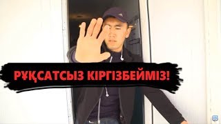 Рұқсатсыз кіргізбейміз деп қуып шықты / Отырар ауданындағы психологиялық түзету кабинеті