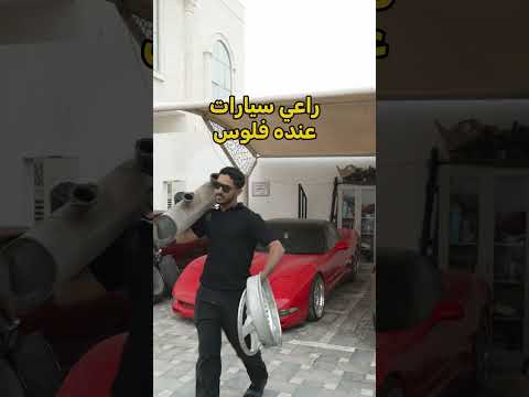 الحياه حلوه 😂