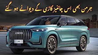 2027 Jaecoo J8 PHEV Arriving in Pakistan Very Soon!