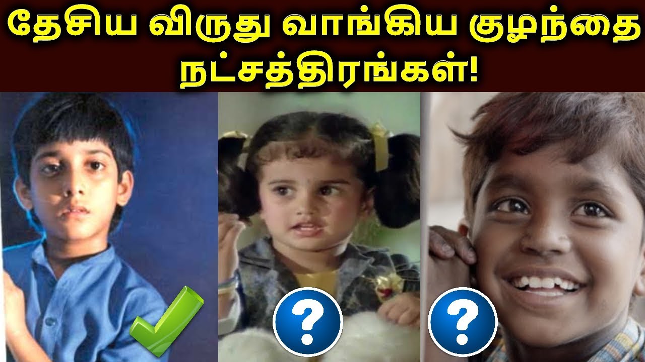 National Film Award for Best Child Artist in Tamil Movies ...