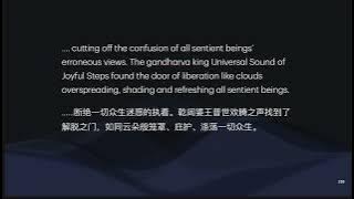 華嚴經 Buddhāvataṃsaka Sūtra མདོ་ཕལ་པོ་ཆེ། 佛法能净化一切众生。The dharma refreshes all sentient beings