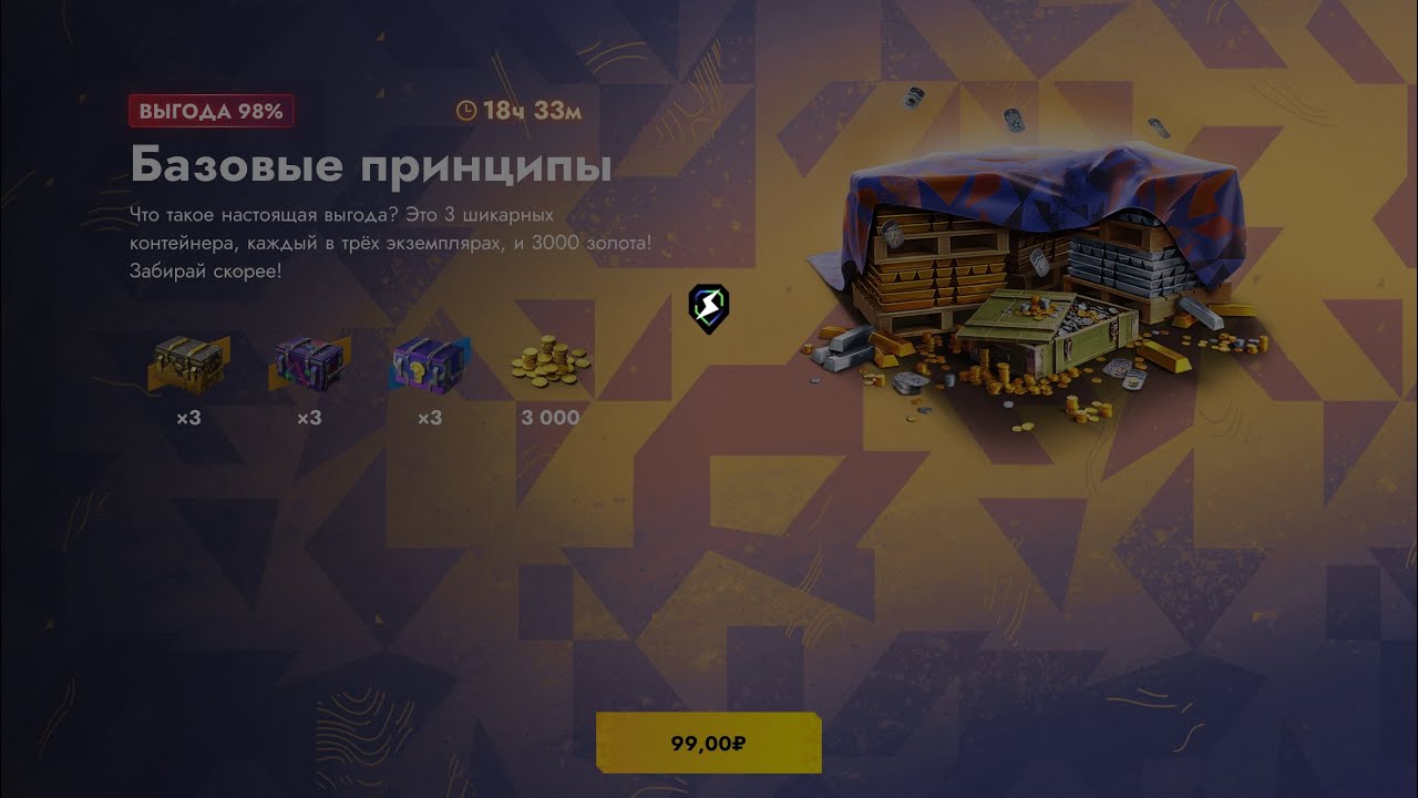 🔥Подписчику прилетел редкий и имбовый набор»Базовые принципы»за 99 руб🔥