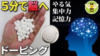 やる気を出したいときに食べる森永ラムネ！食べてから５分で脳に届くブドウ糖の効果！おすすめ商品レビュー