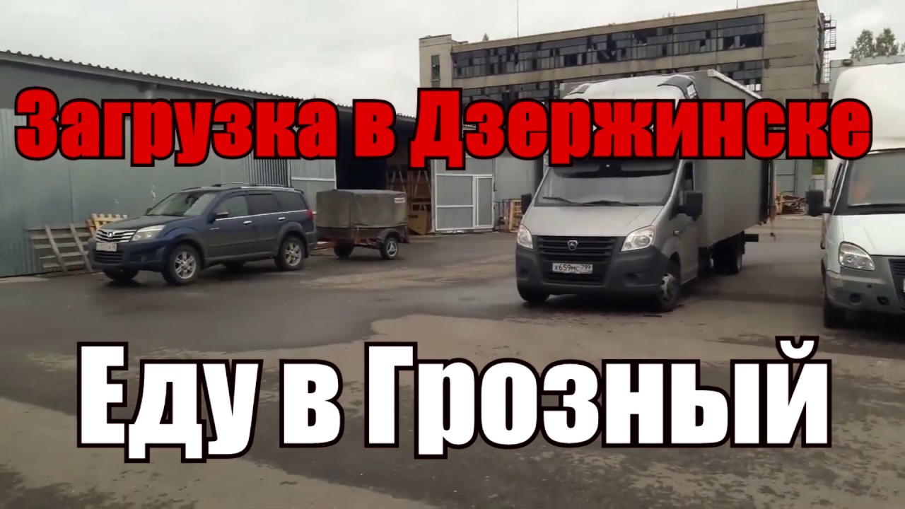 Газель перевозки дзержинск Газель перевозки дзержинск