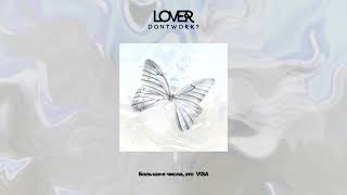 Lover - DontWork? (Official Lyrics Video) [prod. by stix1, 12meribless, yawnisoulja, Lover]