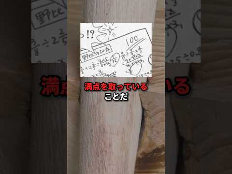 何故のび太は0点を連発するのか 都市伝説 ドラえもん
