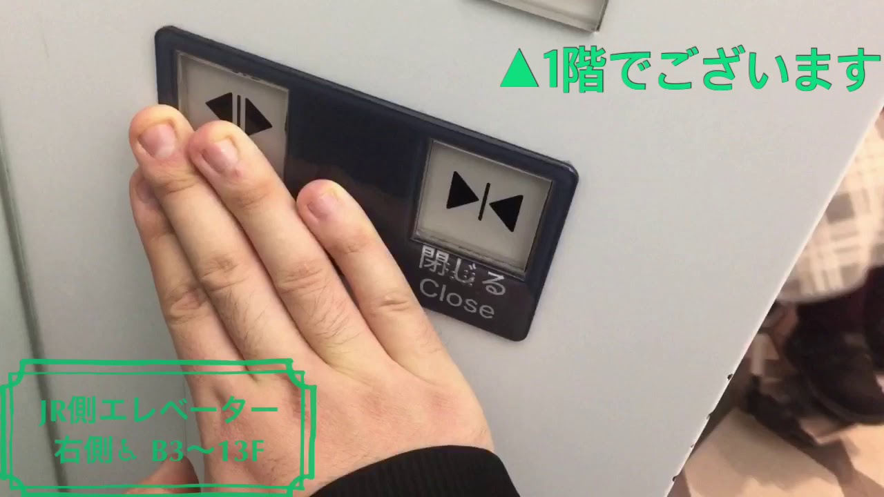 東京大丸のエレベーター