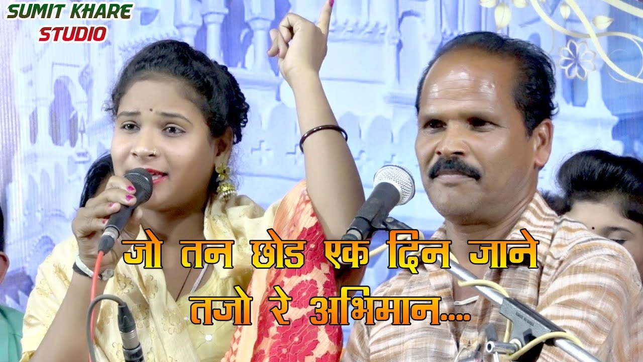 सविता राज का सुपर डुपर गीत ।। जय जय सरकार फतेपुर कार्यक्रम