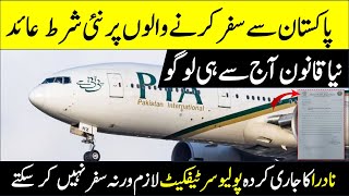 Nadra Polio Certificate is Compulsory for travel from Pakistan | Helan MTM Box