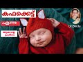 Kafakettu   respiratory infections in childrenbabycare tips