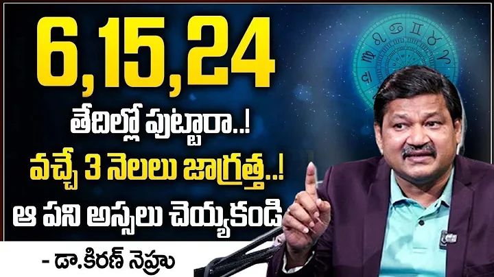 6,15,24 Date Of Birth 2025 Numerology Prediction  | Dr KHIRONN NEHURU | ‪@SumanTvSpiritual