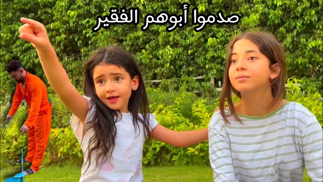 جودي وايسل ســرقوا فلوسنا(سوء الظن)