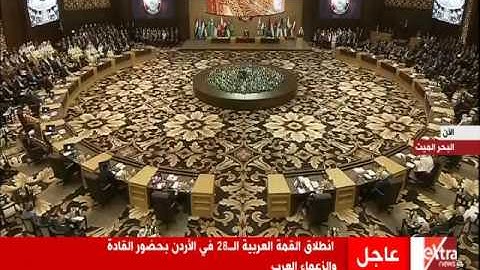 بالفيديو.. انطلاق القمة العربية الـ 28 بآيات من القرآن الكريم