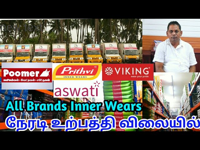 All Branded Inner Wears /உற்பத்தி விலையில் / #sri_senthur_kumaran_agencies  #elam_marketing 