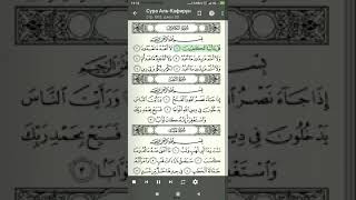 Красивые читание Корана |Сура Аль-Кафирун| Сура Аль-Наср|Сура Аль-Масад | МИШАРИ РАШИД