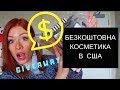 На чому в Україні заробляють гроші. Пробники від Sephora. GIVEAWAY
