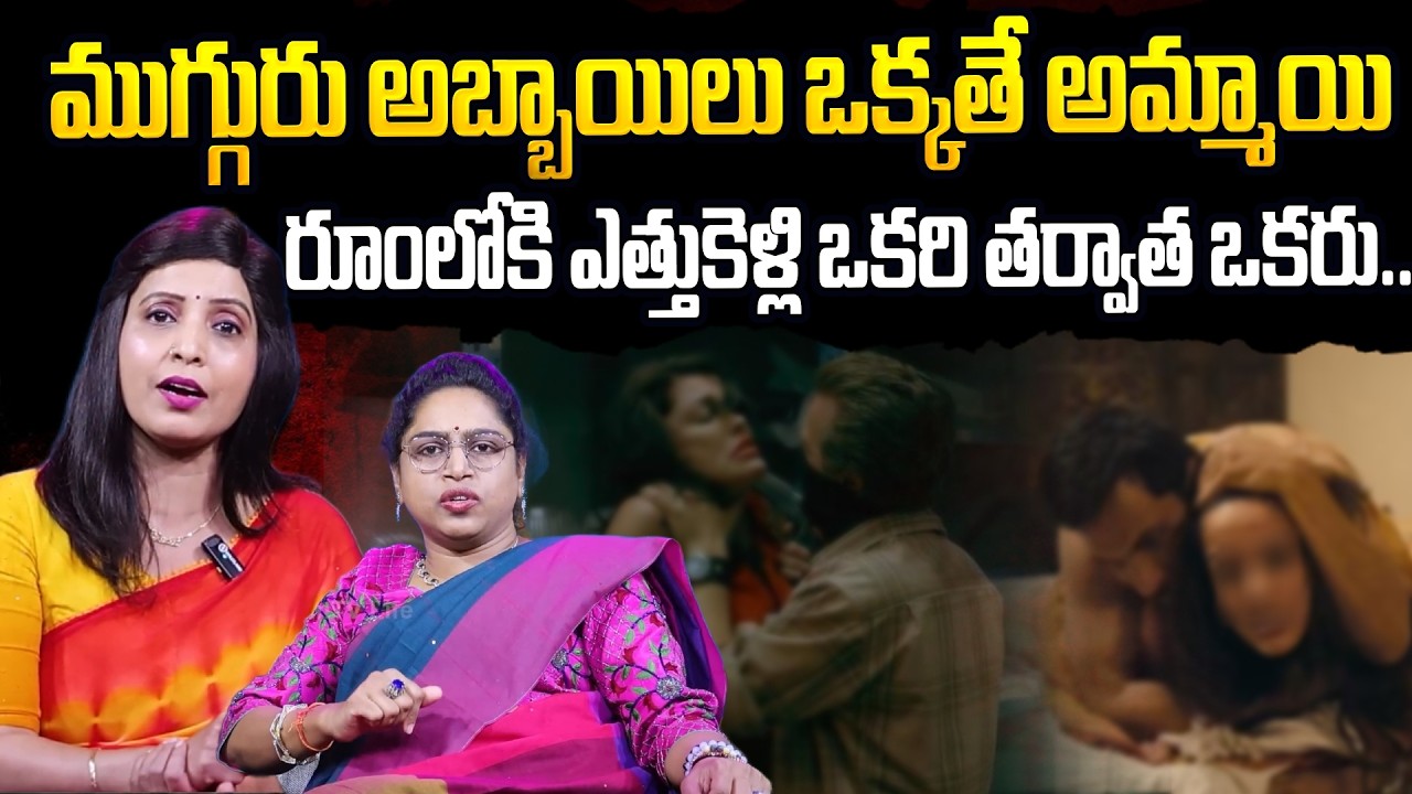 పని కోసం వెళ్తే పాడు చేసారు మేడం | NIPPULANTI NIJAM | Best Moral Video | Real Story | SumanTV