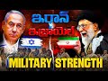 Iran vs israel military power comparison 2024 israel vs iran military power 2024 krazytony